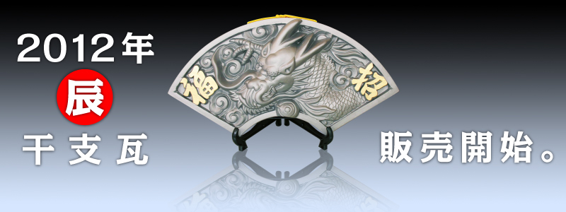 2012�N�u�C�v���x�� �̔��J�n�B